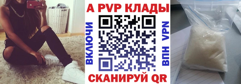 сайты даркнета наркотические препараты где найти Ярославль APVP кристаллы