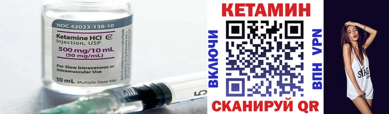 КЕТАМИН VHQ  Ярославль 