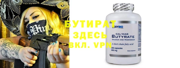 бутират Абаза