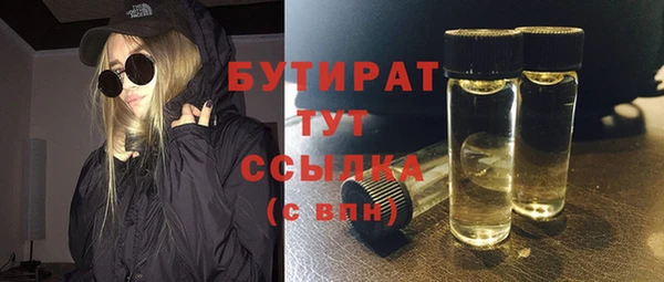 бутират Абаза