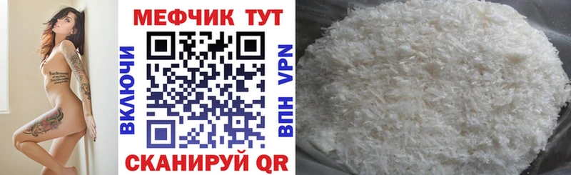даркнет как зайти  Ярославль  Меф мука 
