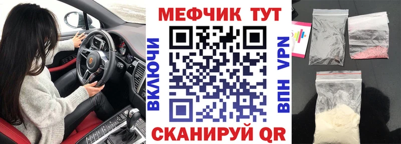 Мефедрон кристаллы Ярославль