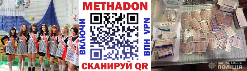 Метадон мёд  закладка  Ярославль 